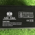 BÌNH ACQUY 12V/ 7AH